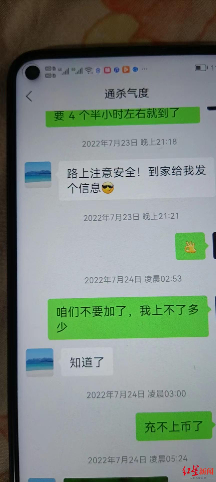 ↑李女士生前与涉事男主播微信聊天的部分截图 受访者提供