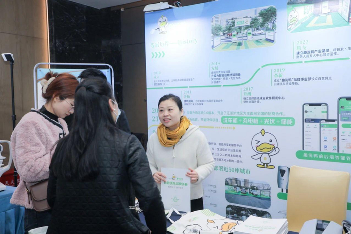 　　趣洗鸭共享自助洗车低碳促进大会现场展台