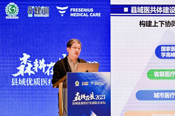 　　中国卫生信息学会健康医疗大数据县域应用专业委员会主任委员许速进行主题分享