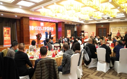 　　图 ：“碧春1935”新品发布会现场