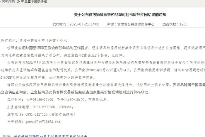 图片来源：网络截图