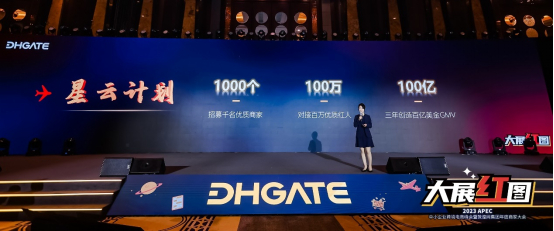 　　敦煌网招商及品类运营副总裁沈晓燕