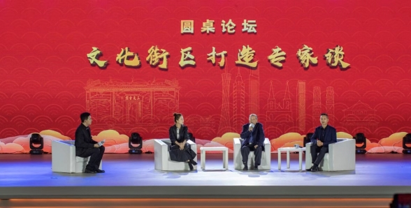 专家共话文化街区建设
