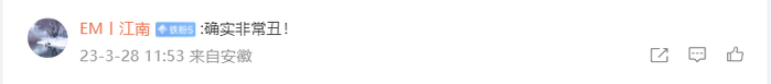 图片来源：新浪微博