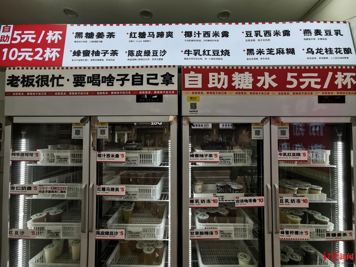 ▲无人糖水店