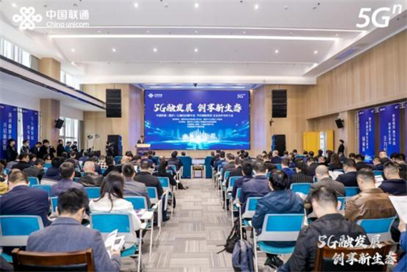 　　生态合作伙伴大会 重庆联通供图 华龙网发