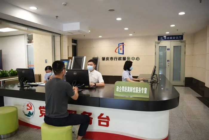 △图源 肇庆政务服务