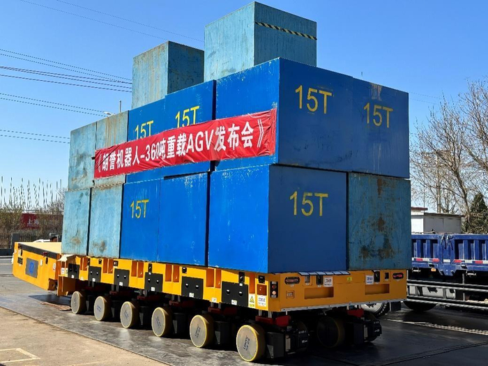 　　360吨重载AGV-满载