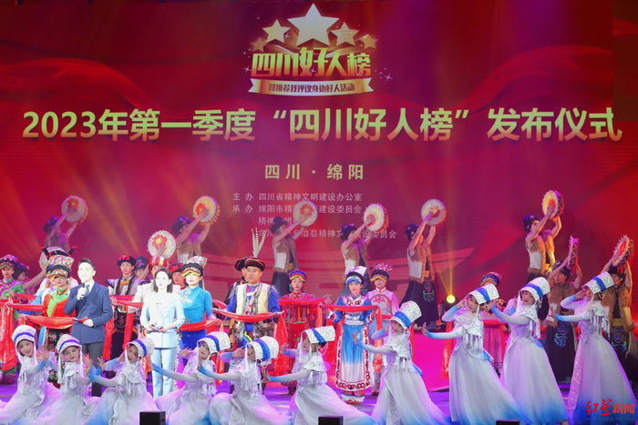 “四川好人榜”发布仪式现场