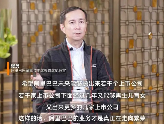 张勇在内网解答员工视频截图