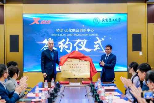　　特步-北化联合创新中心签约仪式