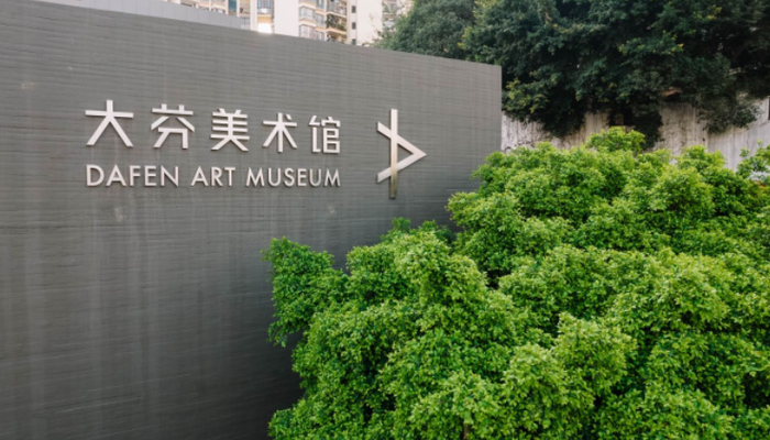 大芬美术馆。