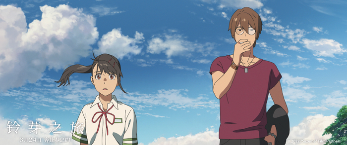 《铃芽之旅》剧照 图片来源：微博@电影铃芽之旅