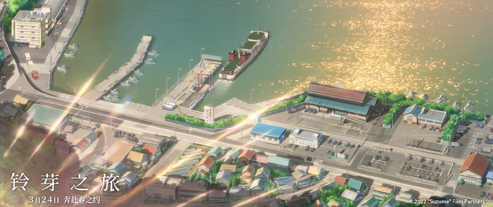 《铃芽之旅》剧照 图片来源：微博@电影铃芽之旅