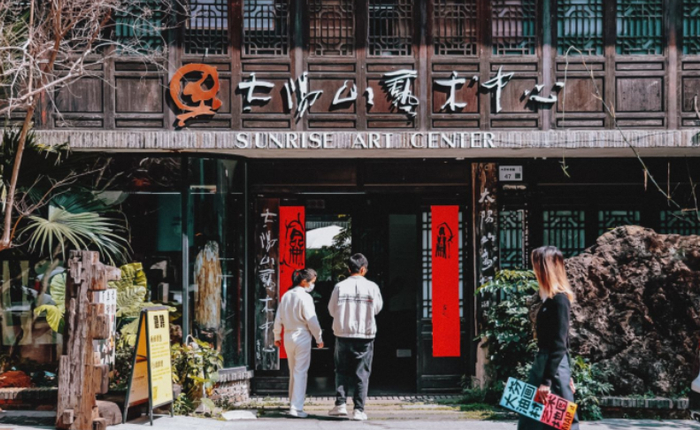 太阳山艺术中心。