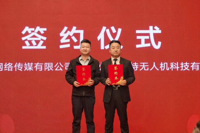 　　科比特2023新品发布会暨无人机制造联盟发布会-兰州站 签约仪式