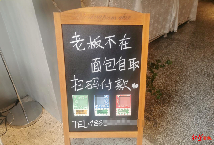 ▲无人面包店的提示牌