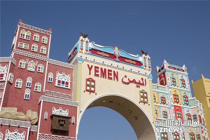 也门馆。李仁奇 摄