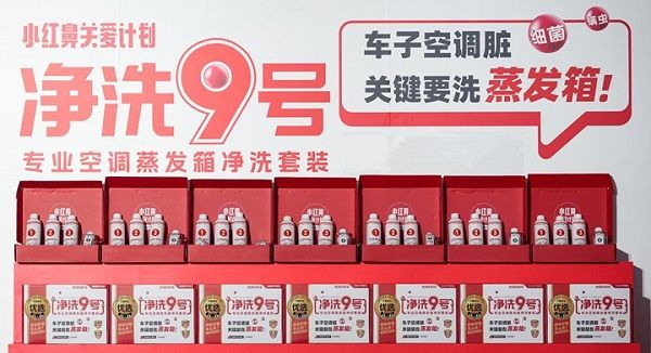 　　“净洗9号”拆箱实景