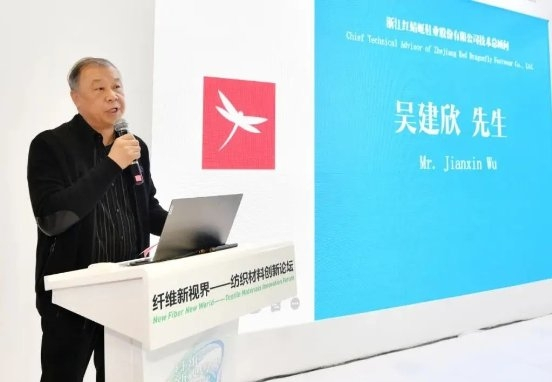 　　▲浙江红蜻蜓鞋业股份有限公司技术总顾问吴建欣现场致辞