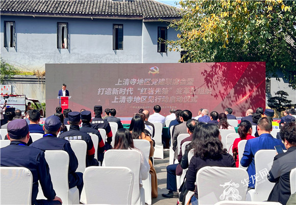 启动仪式现场。华龙网-新重庆客户端记者 舒婷 摄