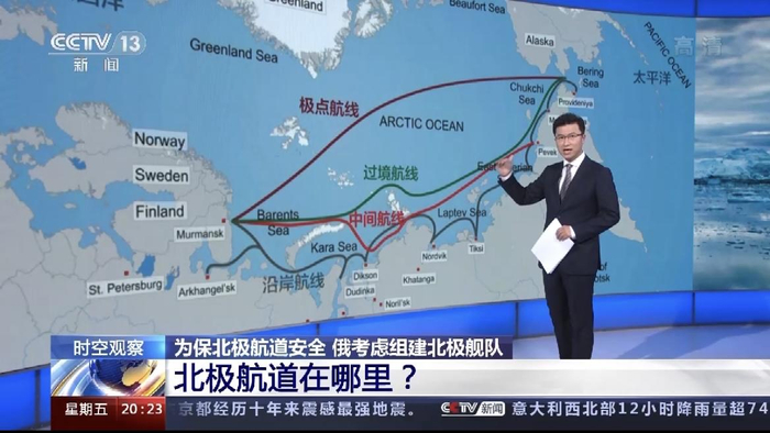 ↑北极航道主要有四条航线，据央视新闻2021年10月9日报道