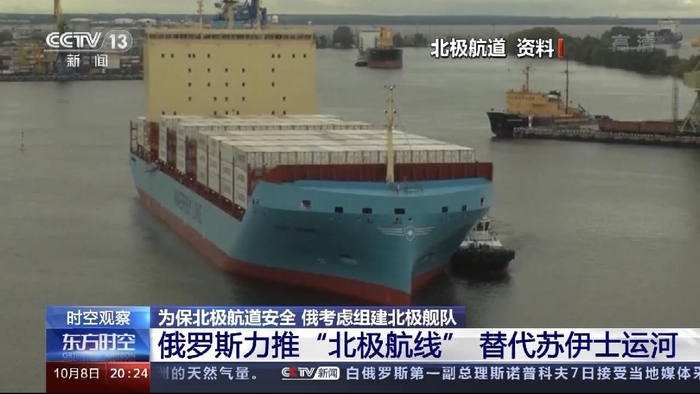 ↑资料图，据央视新闻2021年10月9日报道