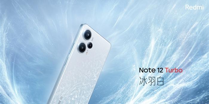 Redmi Note 12 Turbo 256GB（白）8GB 中国版-