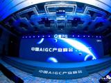 首份中国AIGC产业全景报告发布！三大类玩家，四种商业模式，万亿规模市场，还有最值得关注50家企业
