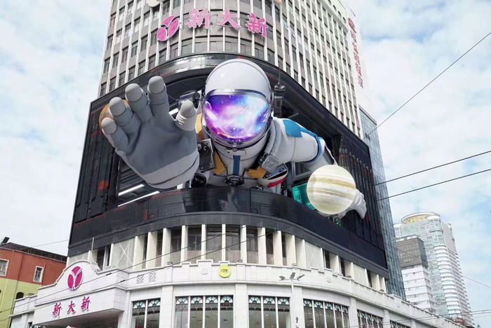 广州北京路步行街上，8K裸眼3D大屏引人注目。（资料图片）