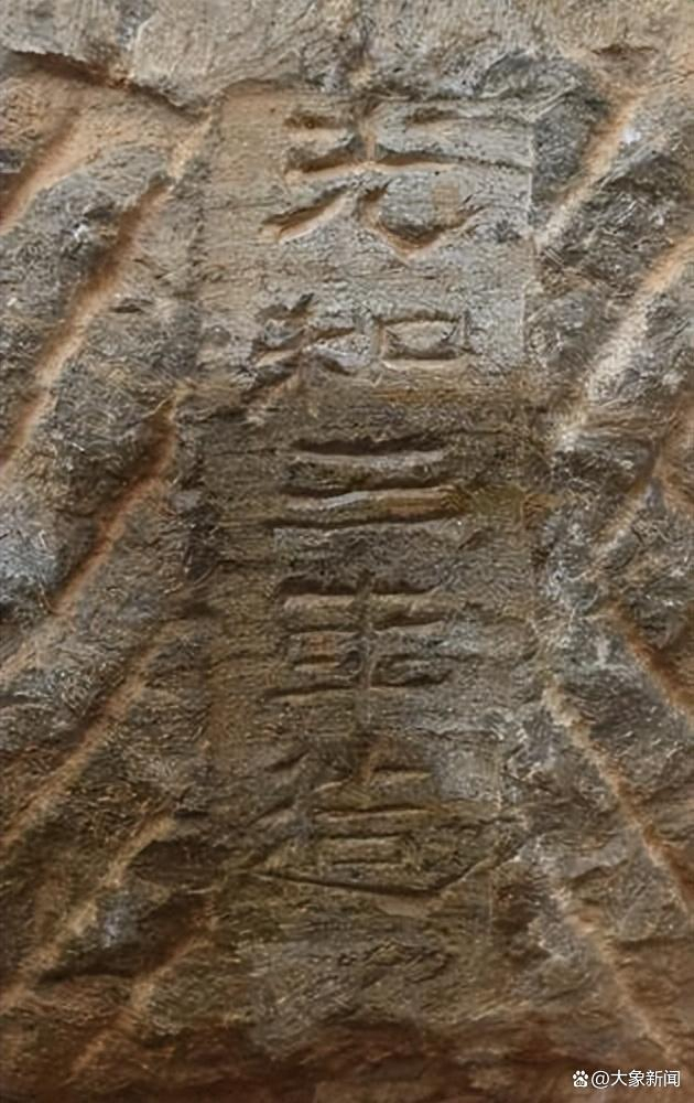 洛阳白草坡东汉陵园发掘现场出土器物上的“光和三年造”题记（洛阳市文物考古研究院供图）