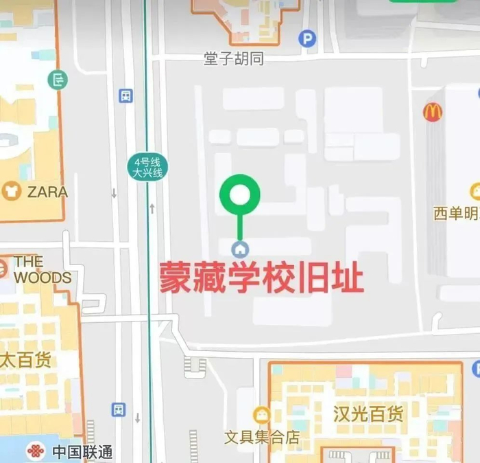北京市西城区小石虎胡同33号蒙藏学校旧址