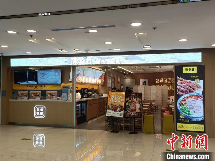 开设在北京apm中的陈香贵兰州牛肉面。 左雨晴 摄