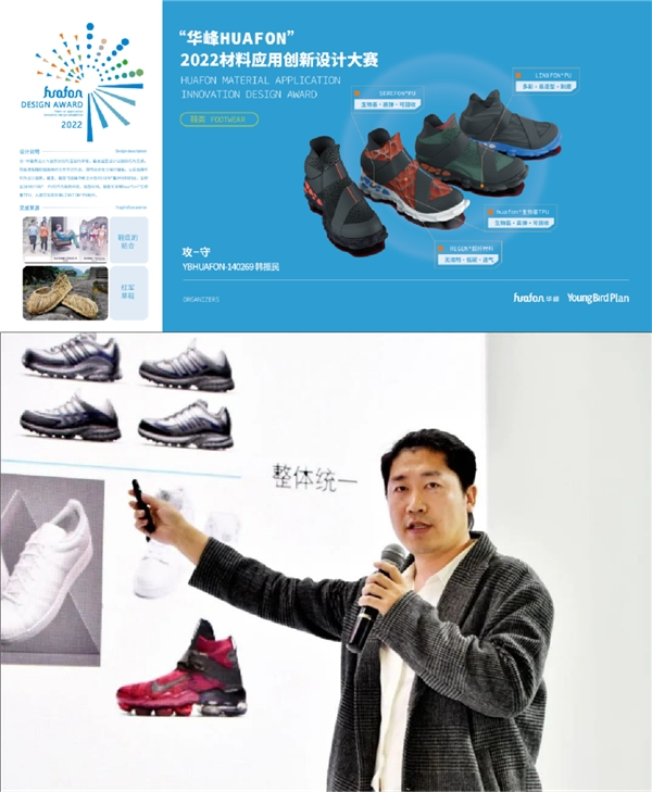 　　▲鞋类获奖选手韩振民现场演讲