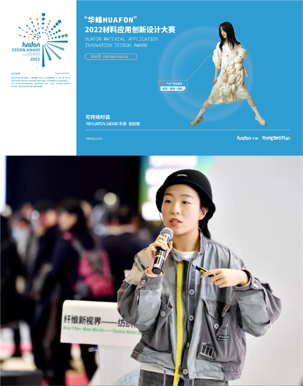 　　▲服装类获奖选手牛惠、赵硕紫现场演讲