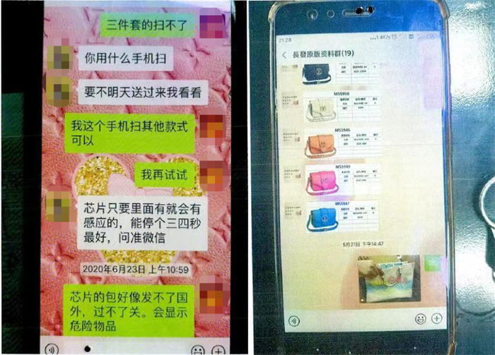 造假团伙的交流截图，来源：青浦检察院