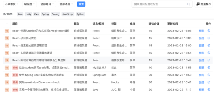 ShowMeBug实战编程题库