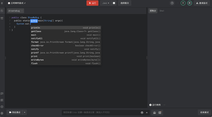 ShowMeBug 代码补全