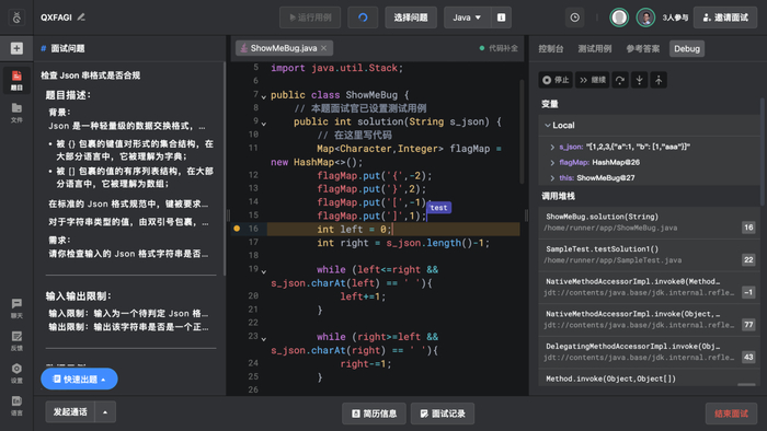 带有测试用例，可Debug的编程题