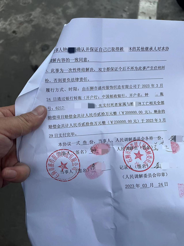 ↑受访者提供的人民调解协议书（部分）