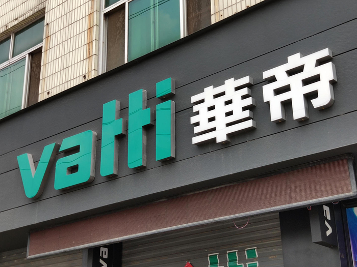 ↑资料配图 图据IC Photo