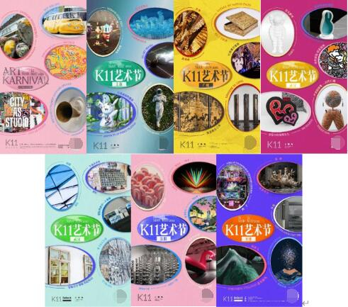 　　由“文化商业”先锋K11打造的年度艺术文化盛事——“K11艺术节”拉开帷幕