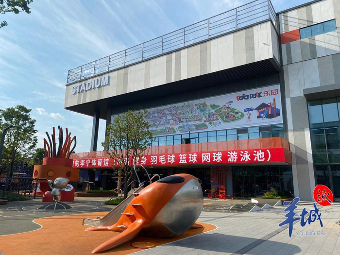 越秀白云星汇城配建的体育馆