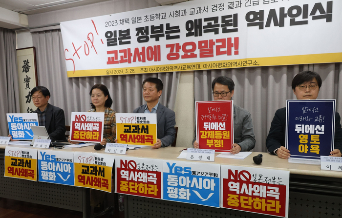 ▲3月28日，韩国首尔，活动人士举行紧急新闻发布会，批评日本批准新小学教科书的修改。