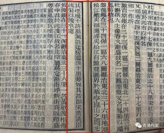 清光绪刊《青浦县志》中记载盘龙镇的地理位置