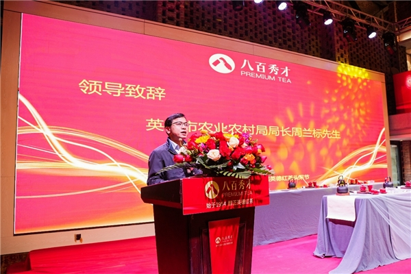 　　英德市农业农村局周兰标局长致辞