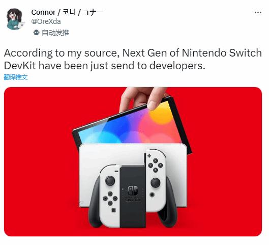 任天堂Switch 2不会远了！开发者已收到新主机开发工具_手机新浪网