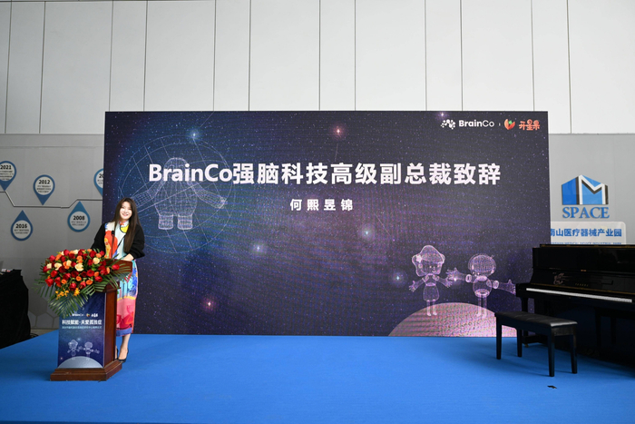 　　BrainCo强脑科技高级副总裁何熙昱锦致辞