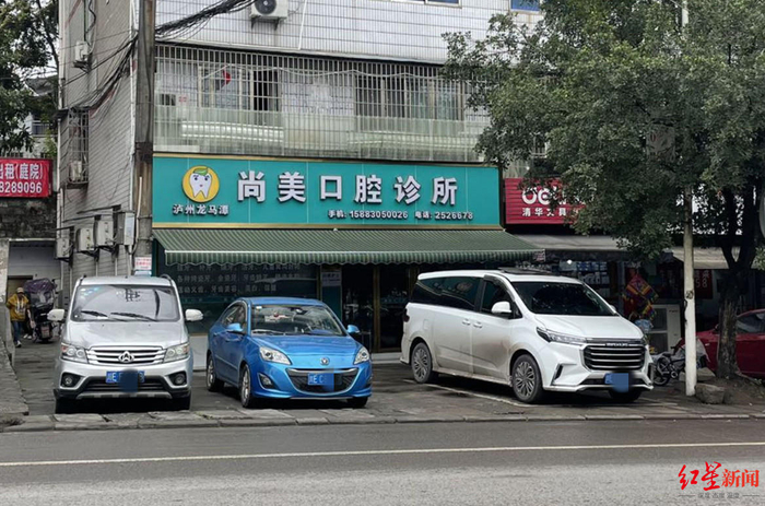 ↑涉事口腔诊所