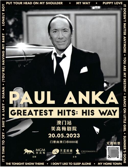 　　“保罗·安卡美高梅音乐会”海报